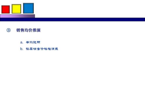 勁花項(xiàng)目營銷策劃方案全解析 從策劃到公關(guān)制勝秘笈